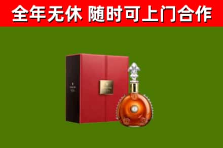 梅州回收路易十三