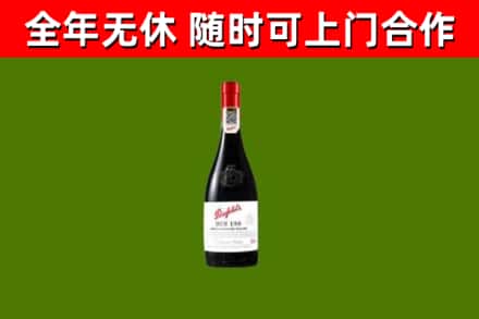 梅州回收奔富红酒